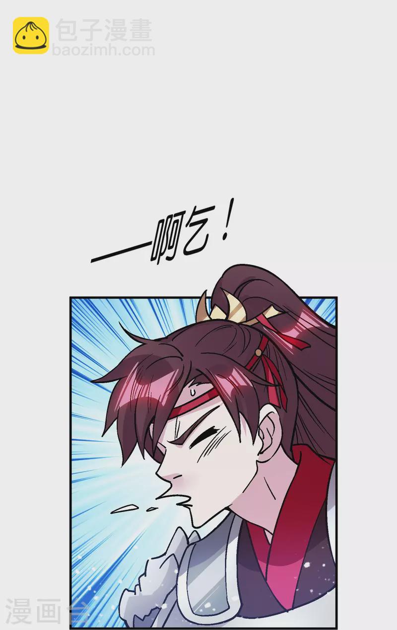🍴极品败家子 第369话 一场豪赌 第11页
