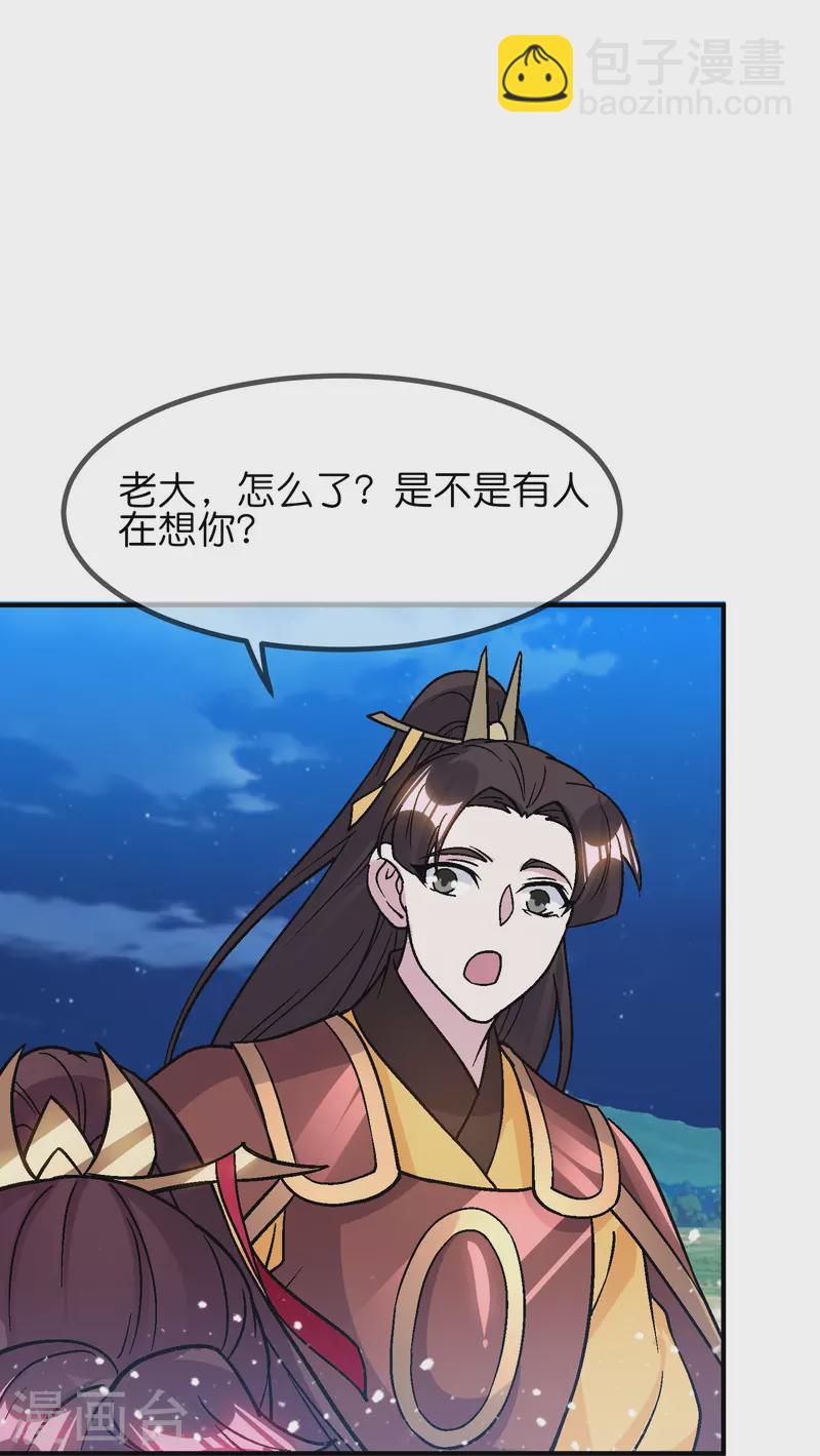 🍴极品败家子 第369话 一场豪赌 第12页