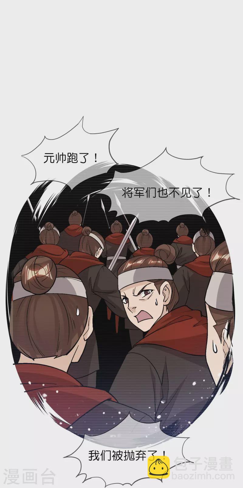 🍴极品败家子 第369话 一场豪赌 第14页