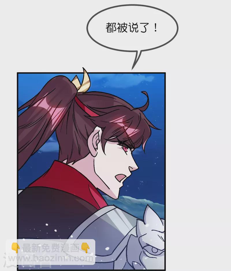 🍴极品败家子 第369话 一场豪赌 第17页