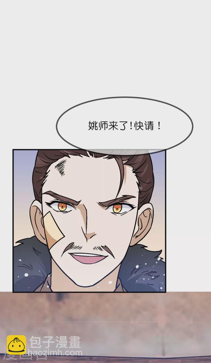 🍴极品败家子 第369话 一场豪赌 第21页