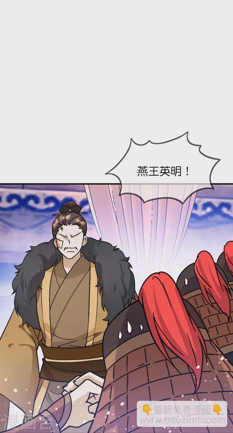 🍴极品败家子 第369话 一场豪赌 第6页