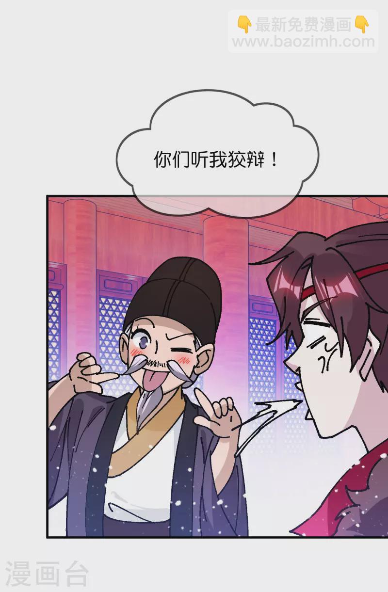 🍴极品败家子 第373话 漂没的规矩 第10页
