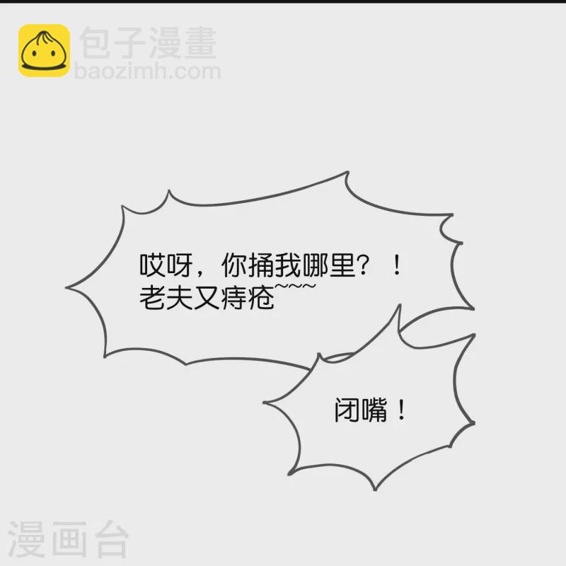 🍴极品败家子 第373话 漂没的规矩 第13页