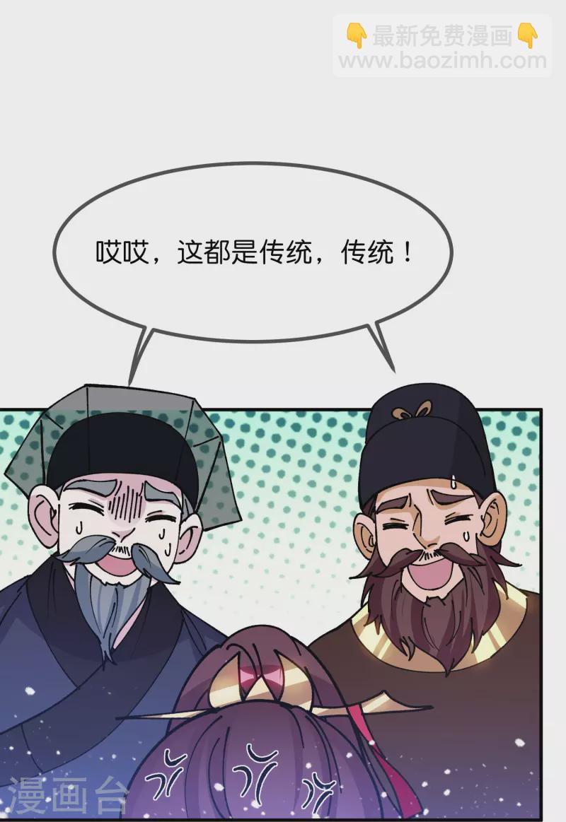 🍴极品败家子 第373话 漂没的规矩 第16页