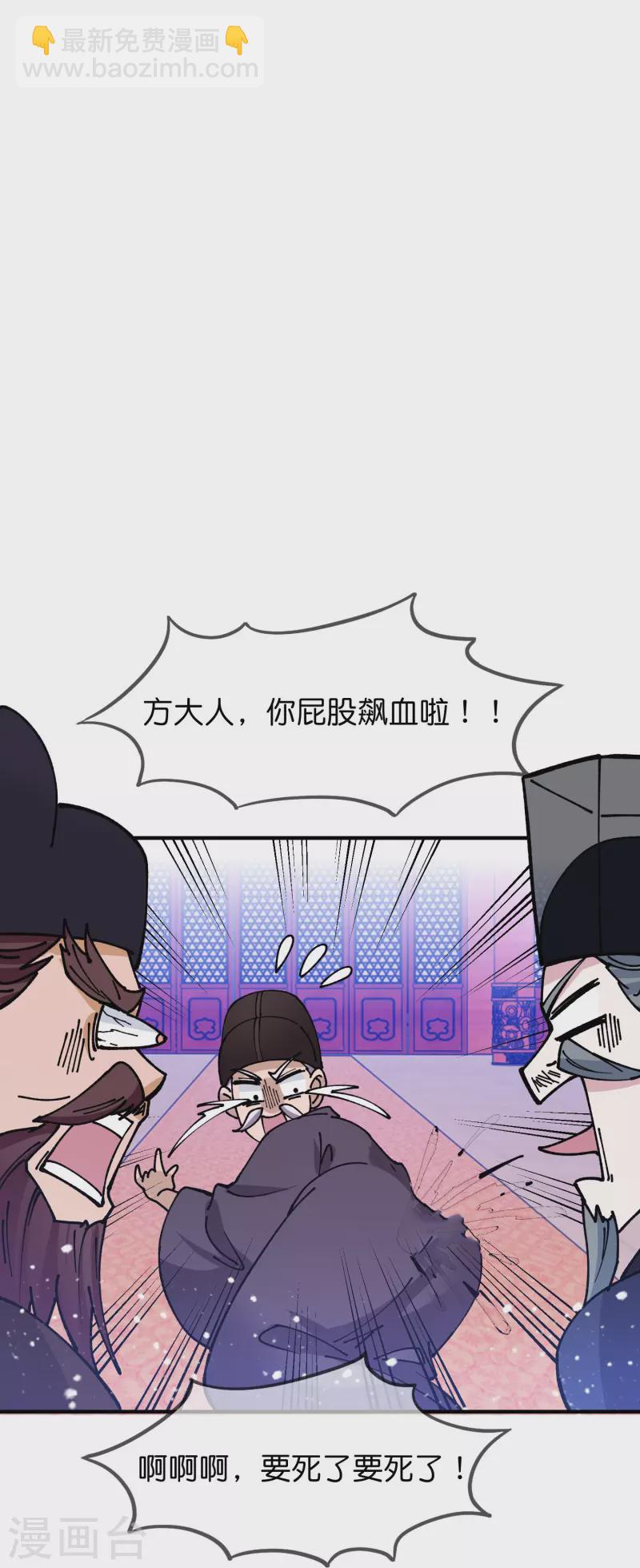 🍴极品败家子 第373话 漂没的规矩 第22页