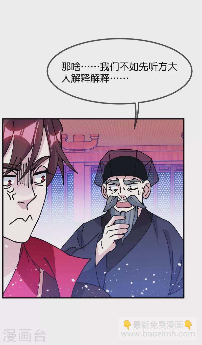 🍴极品败家子 第373话 漂没的规矩 第9页