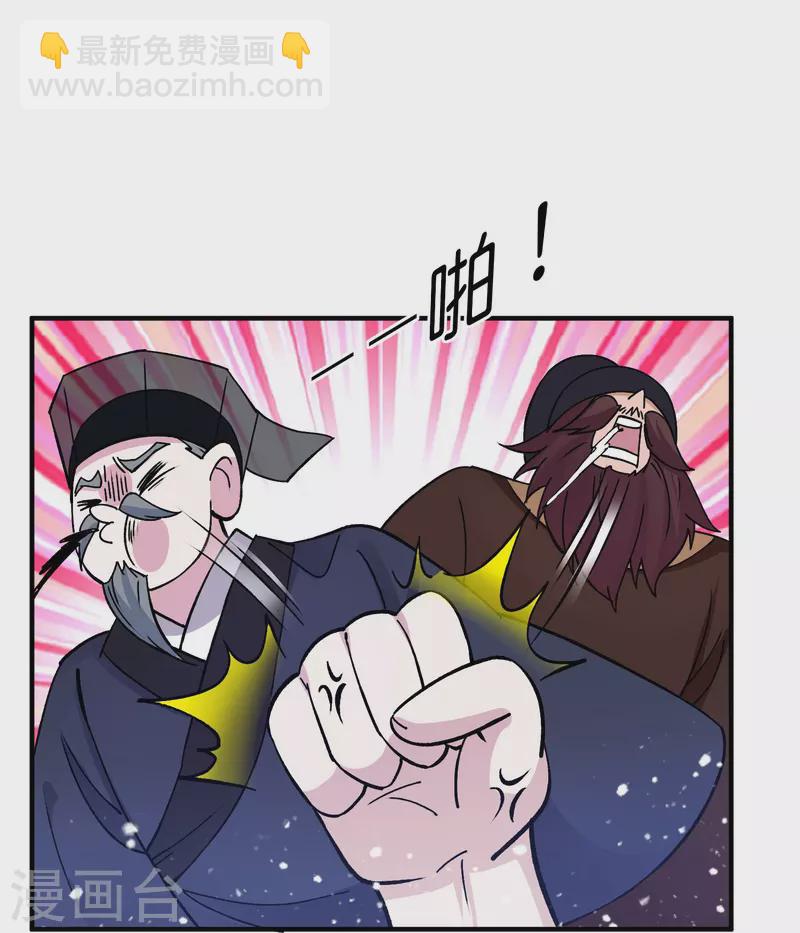 🍴极品败家子 第375话 无颜以对 第14页