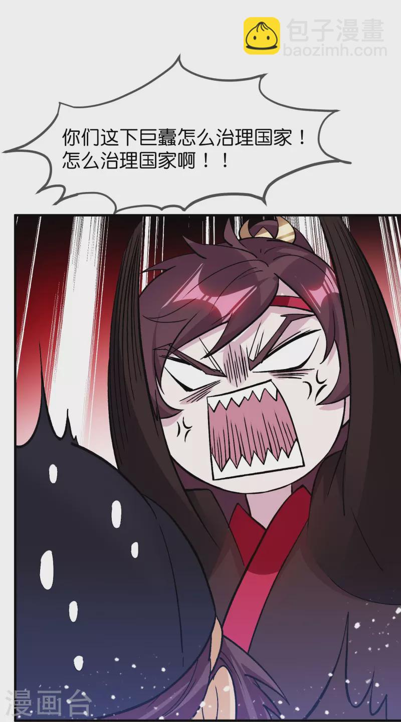 🍴极品败家子 第375话 无颜以对 第19页