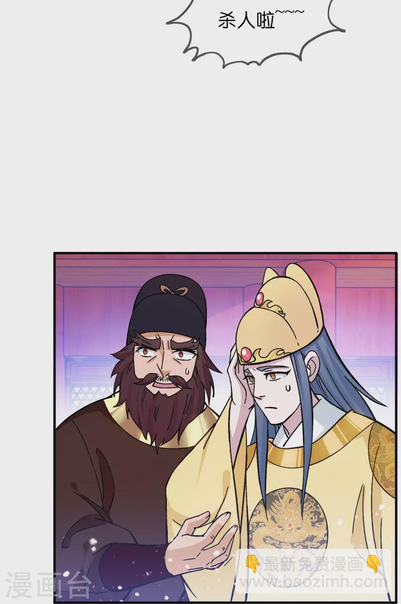 🍴极品败家子 第375话 无颜以对 第7页