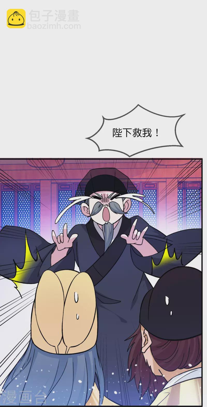 🍴极品败家子 第375话 无颜以对 第8页