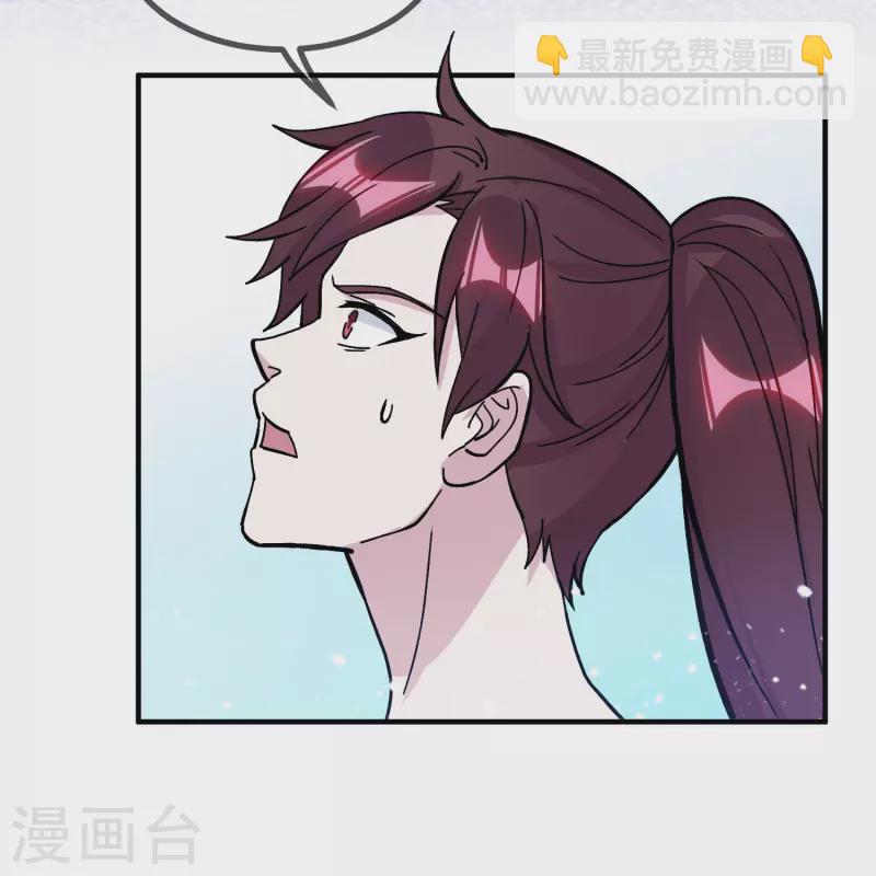 🍴极品败家子 第377话 事情大条了 第10页
