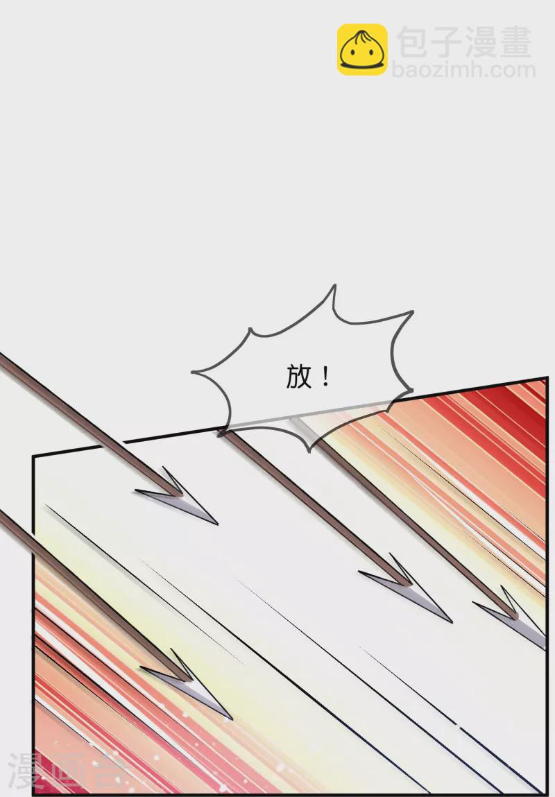 🍴极品败家子 第377话 事情大条了 第13页