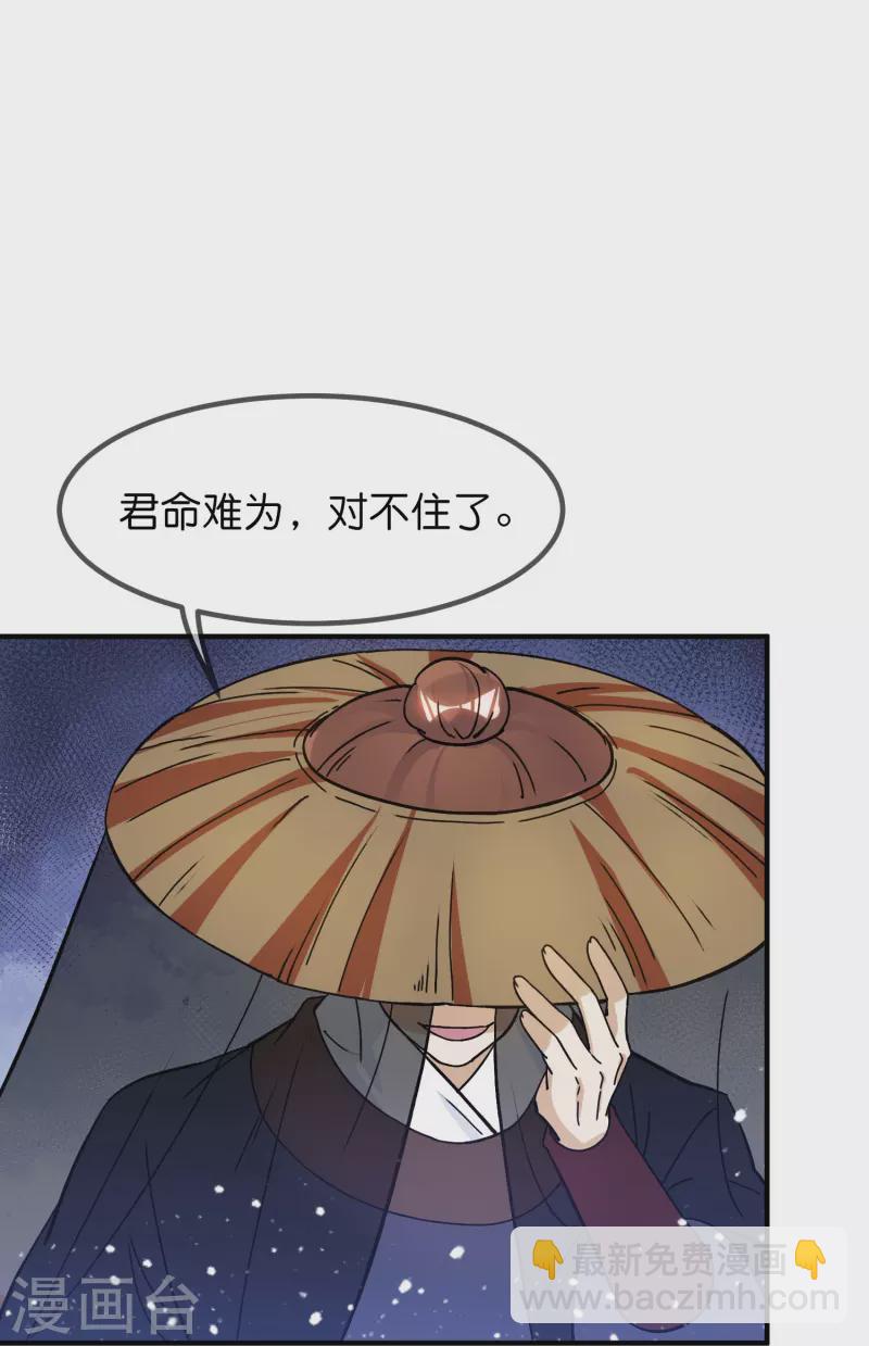 🍴极品败家子 第377话 事情大条了 第18页