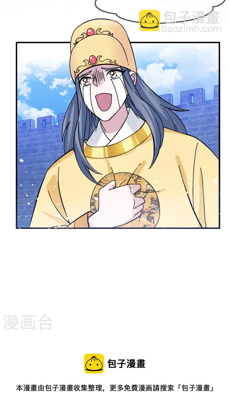 🍴极品败家子 第379话 男人不能说不行 第26页