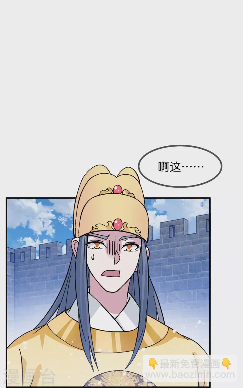 🍴极品败家子 第381话 约法三章 第15页
