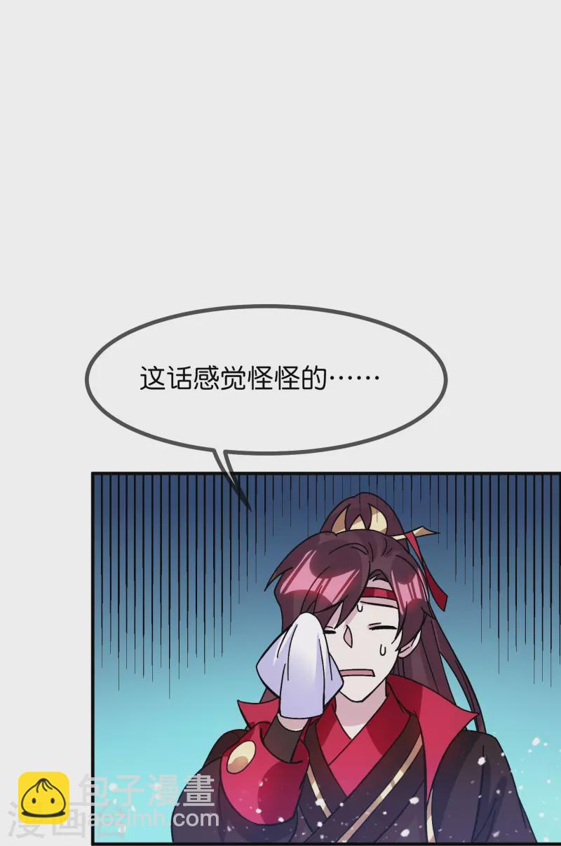 🍴极品败家子 第381话 约法三章 第21页