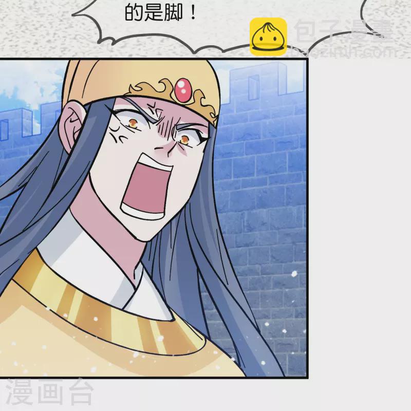 🍴极品败家子 第381话 约法三章 第8页