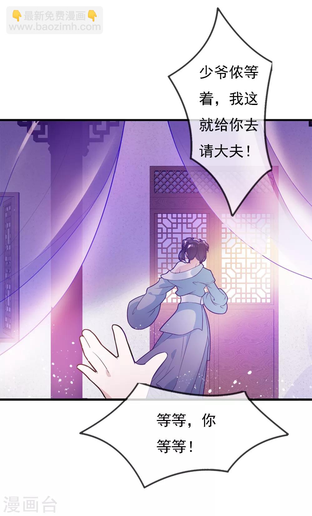 🍴极品败家子 第3话 好色败家子！ 第10页