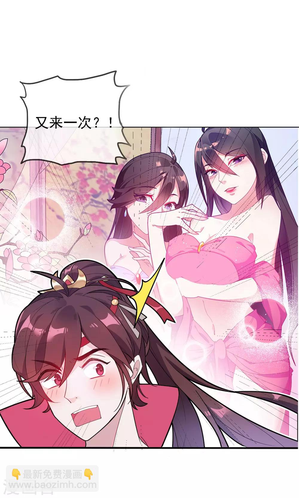 🍴极品败家子 第3话 好色败家子！ 第2页