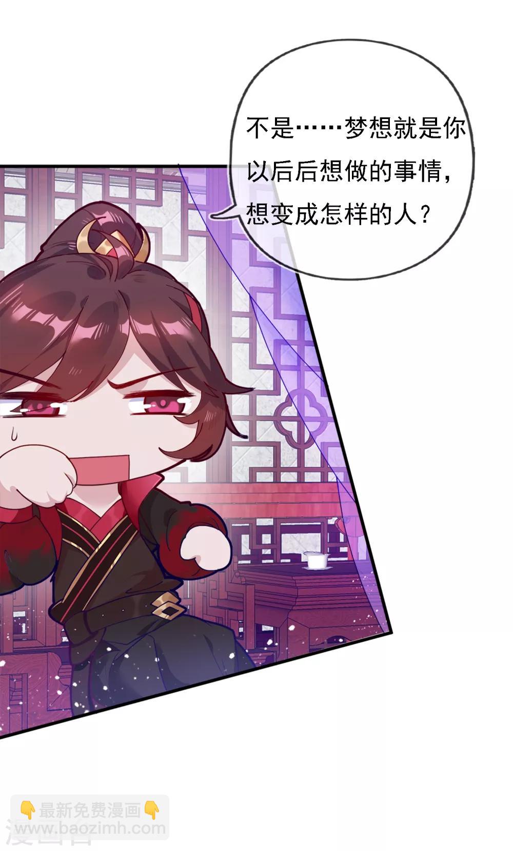 🍴极品败家子 第3话 好色败家子！ 第23页