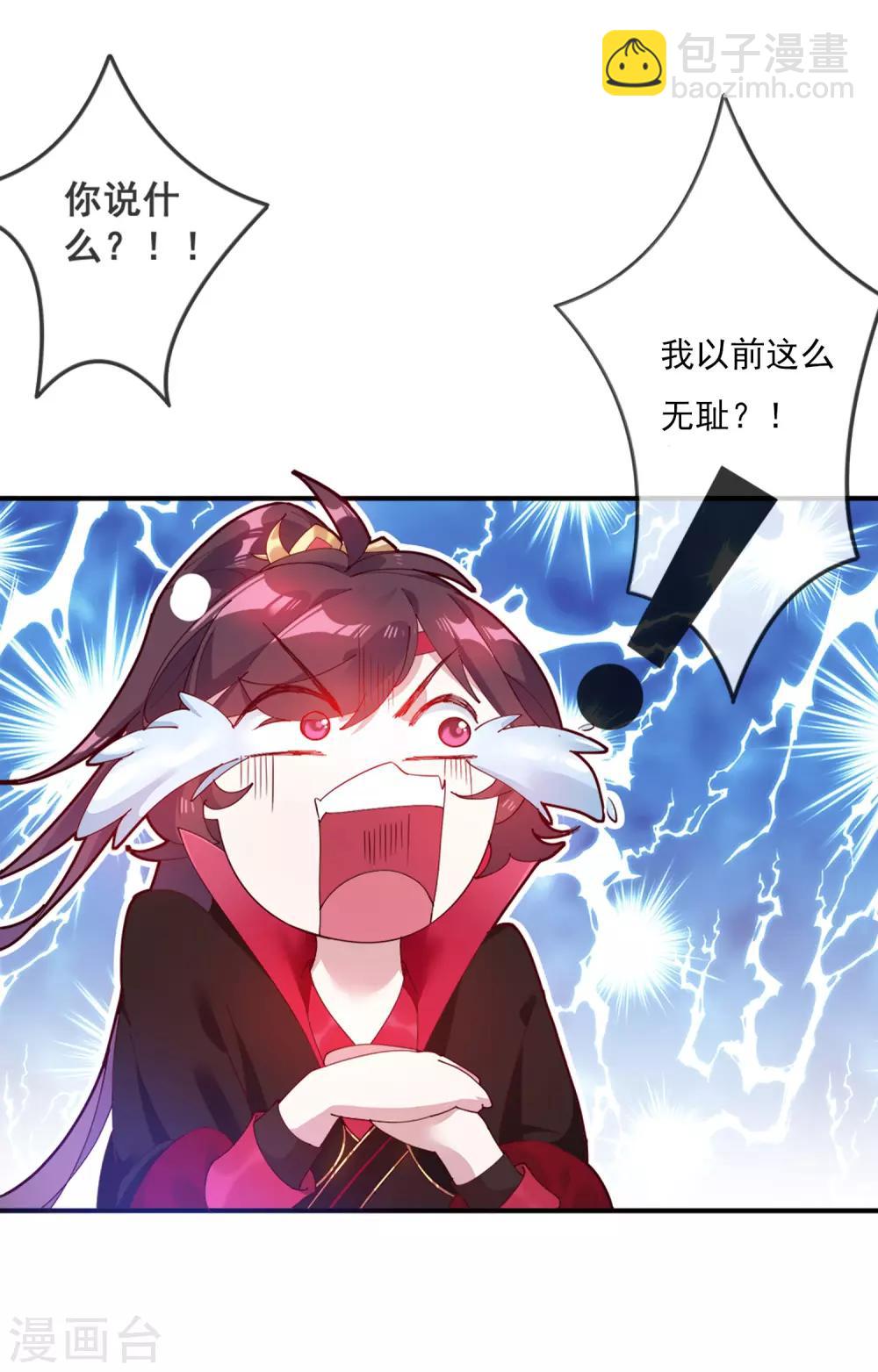 🍴极品败家子 第3话 好色败家子！ 第34页