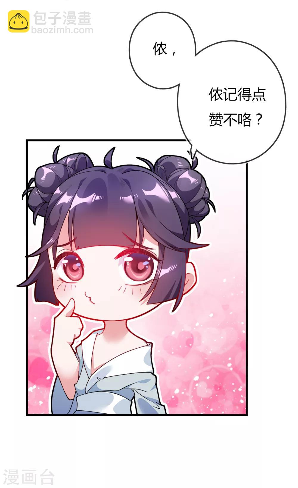 🍴极品败家子 第3话 好色败家子！ 第39页