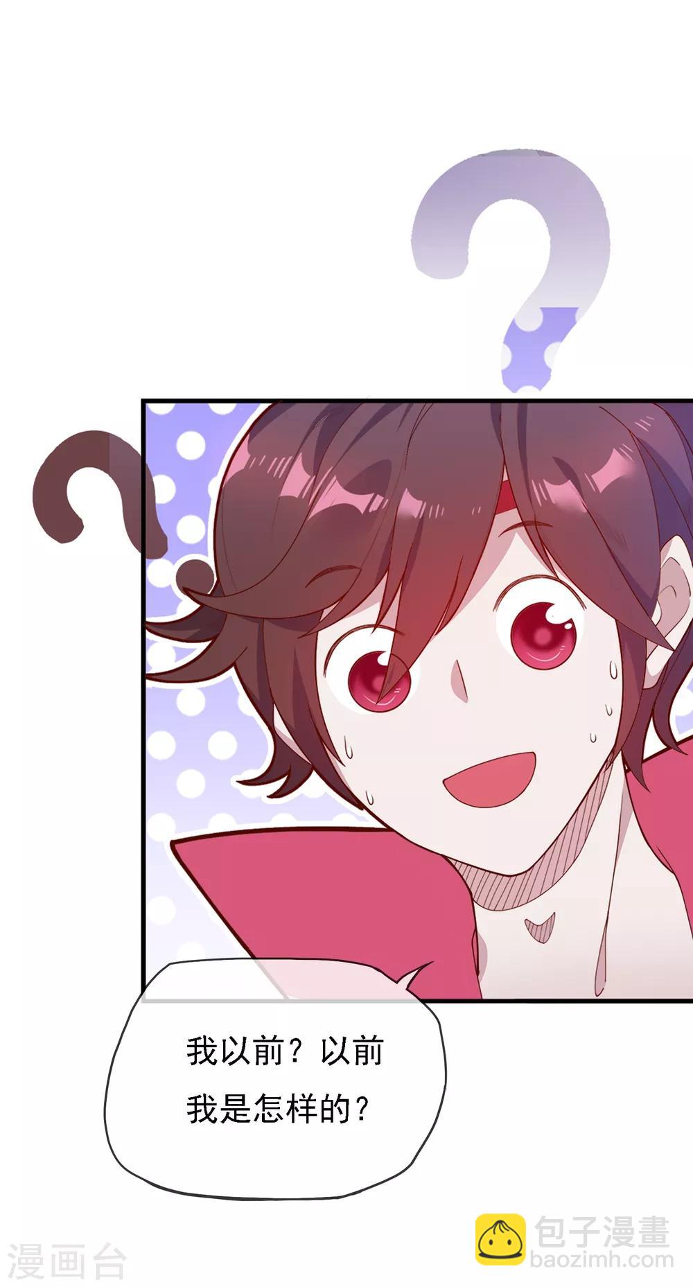 🍴极品败家子 第3话 好色败家子！ 第5页