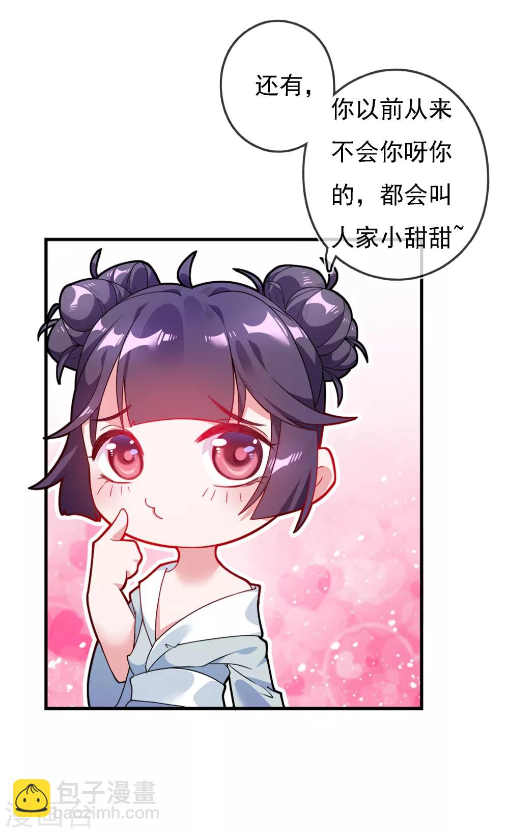 🍴极品败家子 第3话 好色败家子！ 第7页