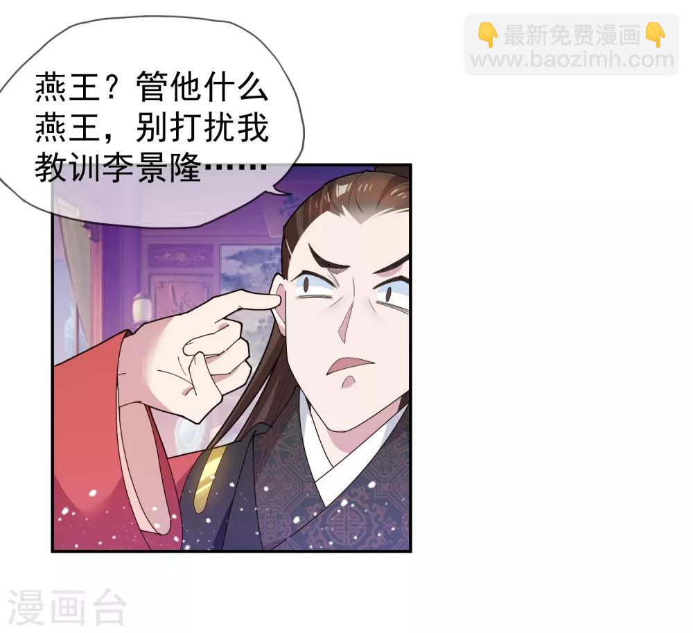 🍴极品败家子 第38话 啪啪打脸 第10页