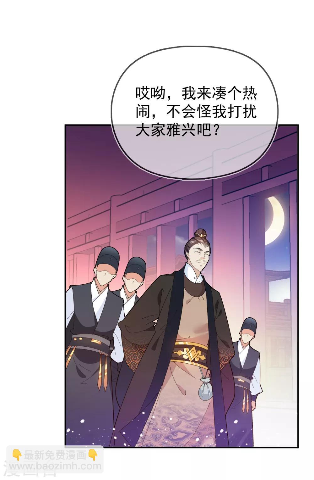 🍴极品败家子 第38话 啪啪打脸 第11页
