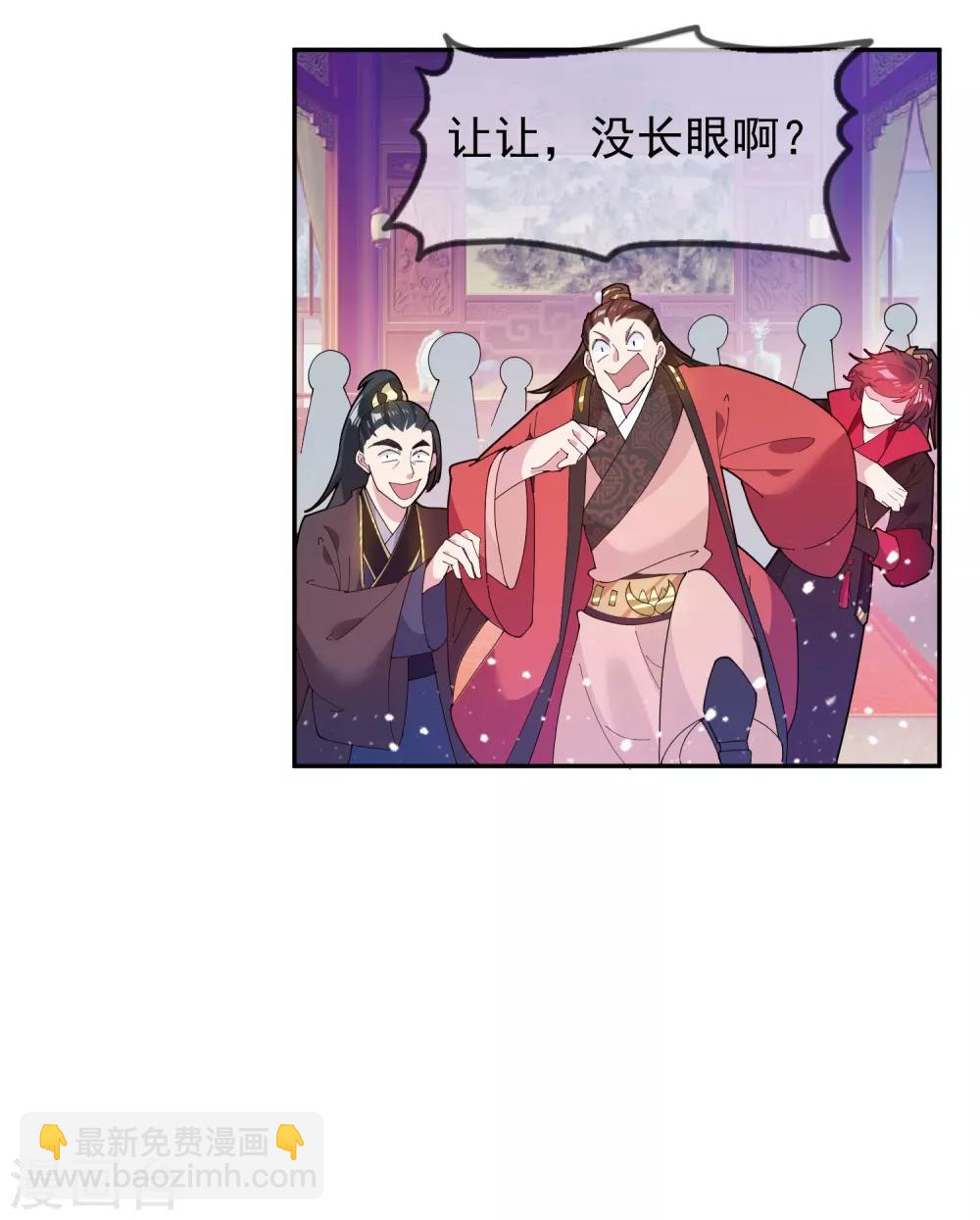 🍴极品败家子 第38话 啪啪打脸 第13页