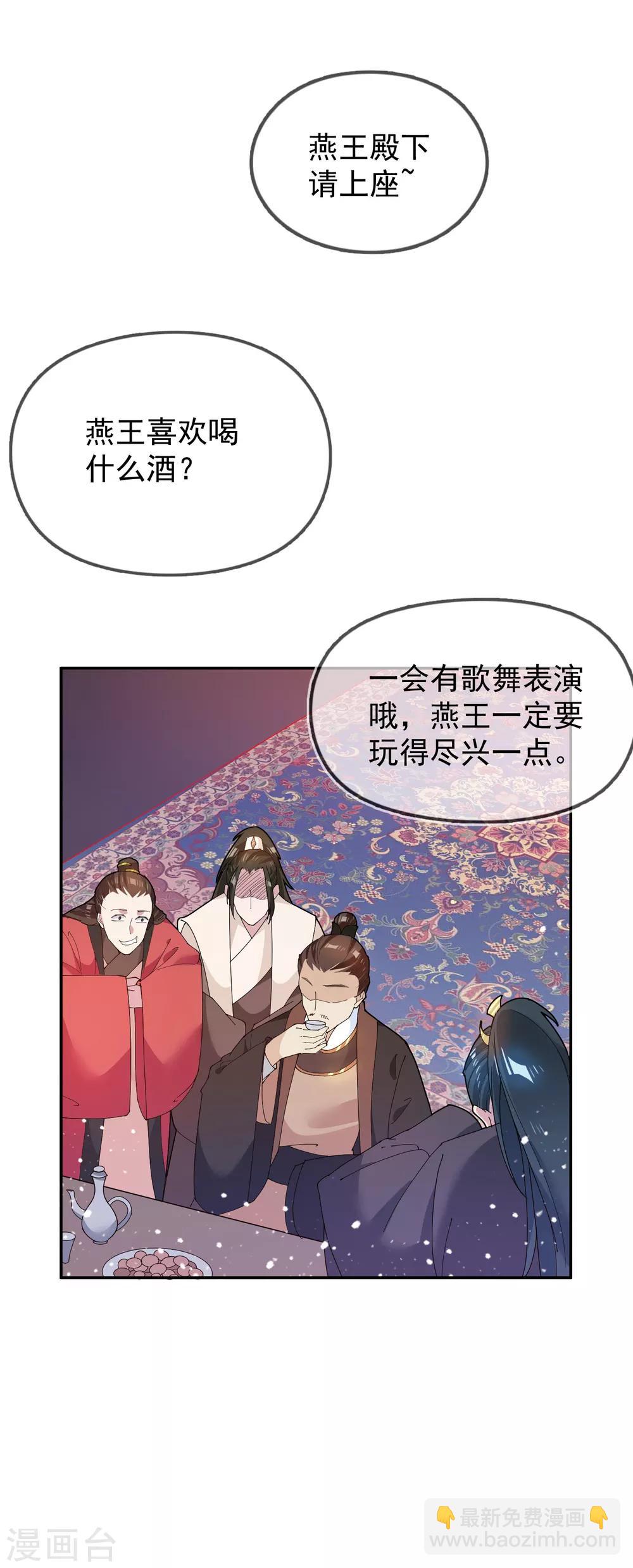 🍴极品败家子 第38话 啪啪打脸 第16页