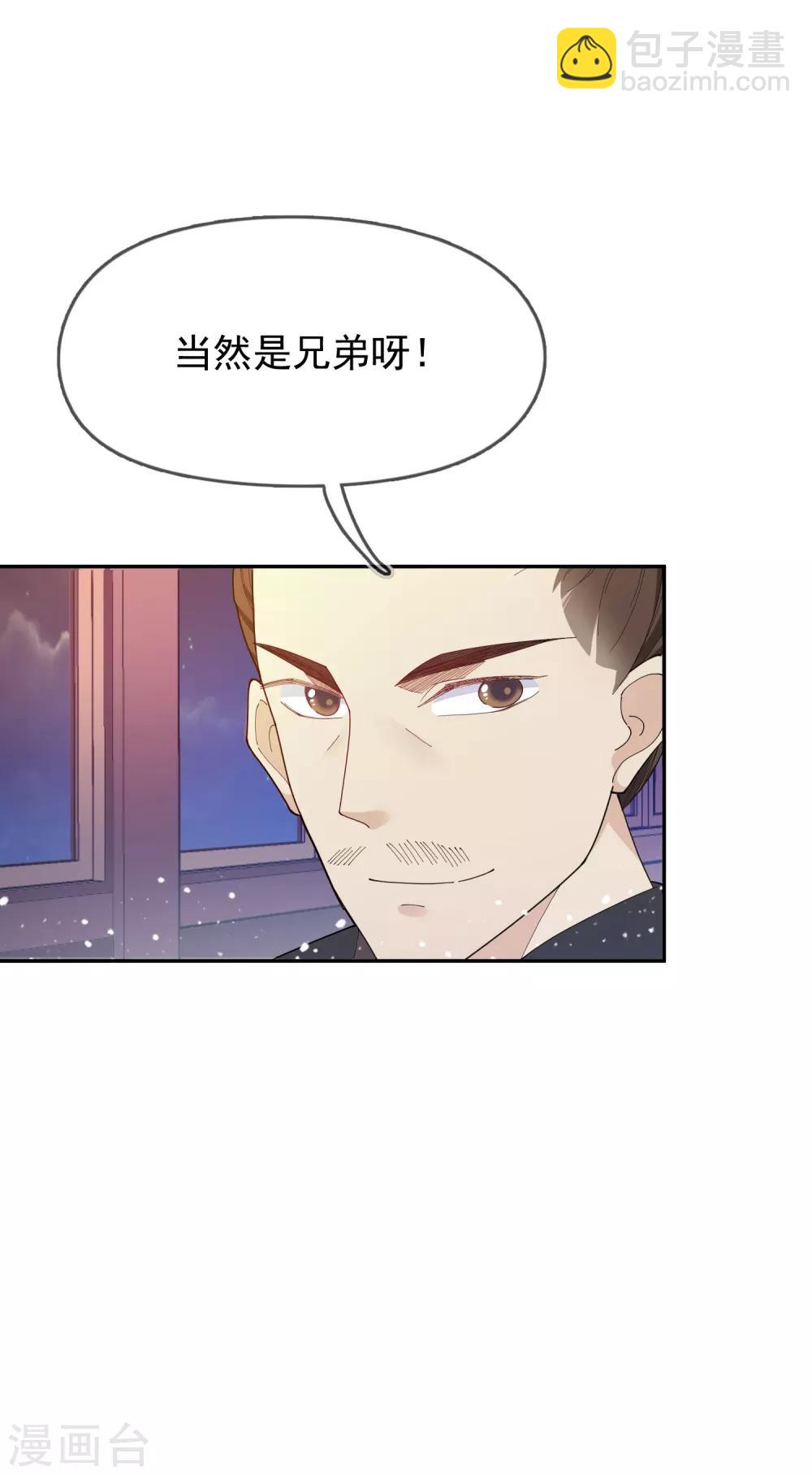 🍴极品败家子 第38话 啪啪打脸 第22页