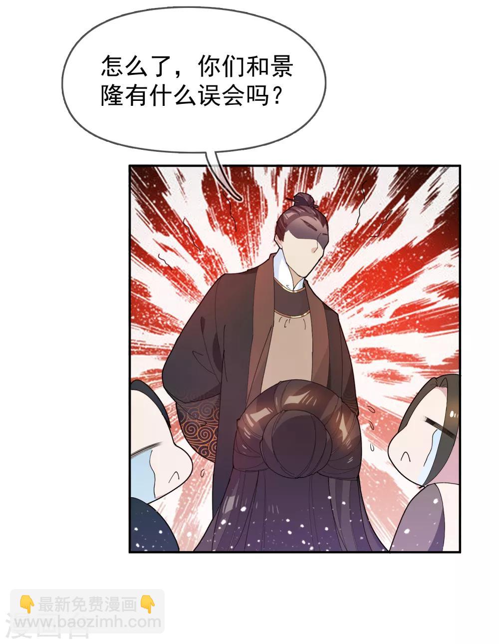 🍴极品败家子 第38话 啪啪打脸 第25页