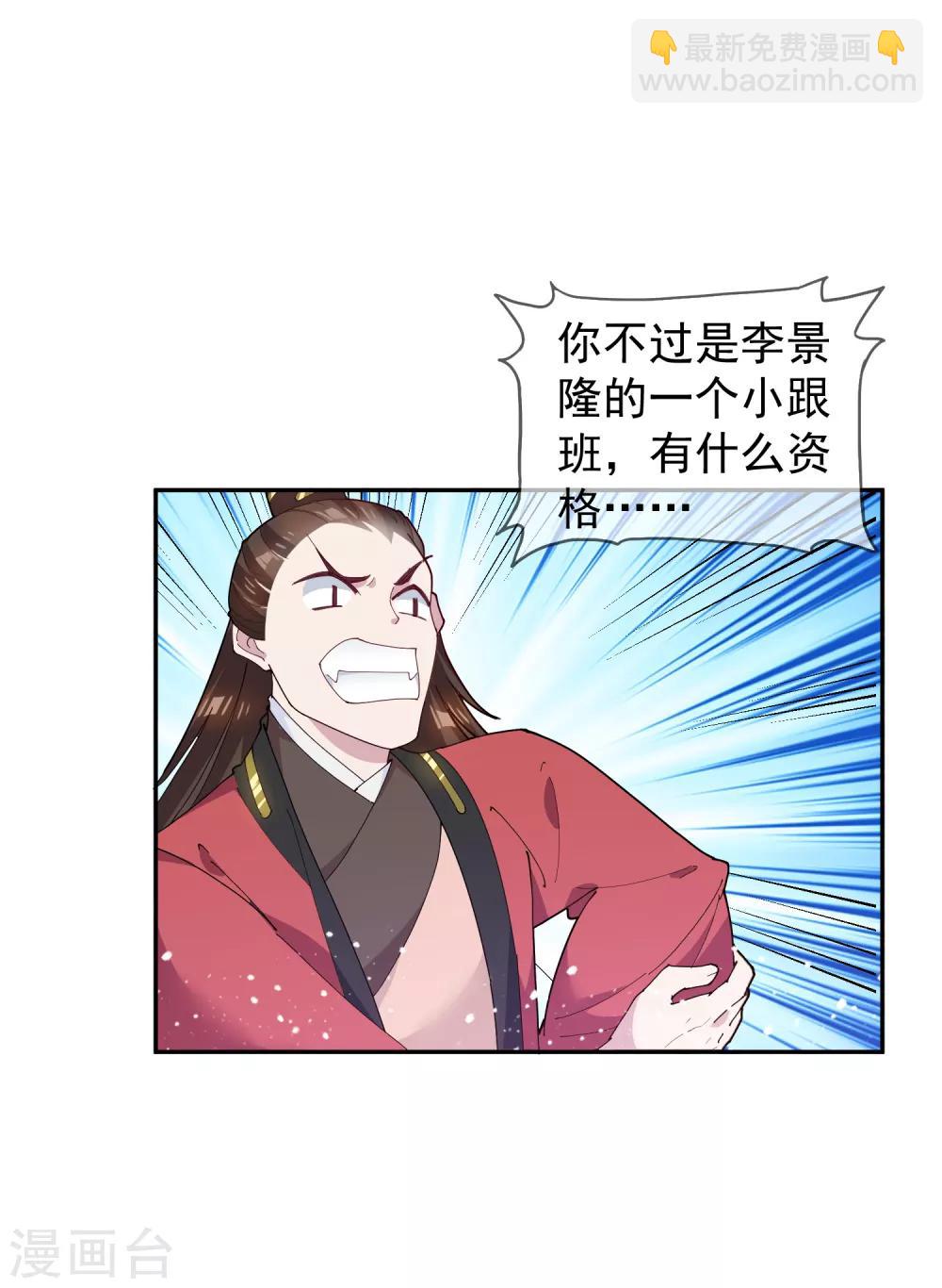 🍴极品败家子 第38话 啪啪打脸 第28页
