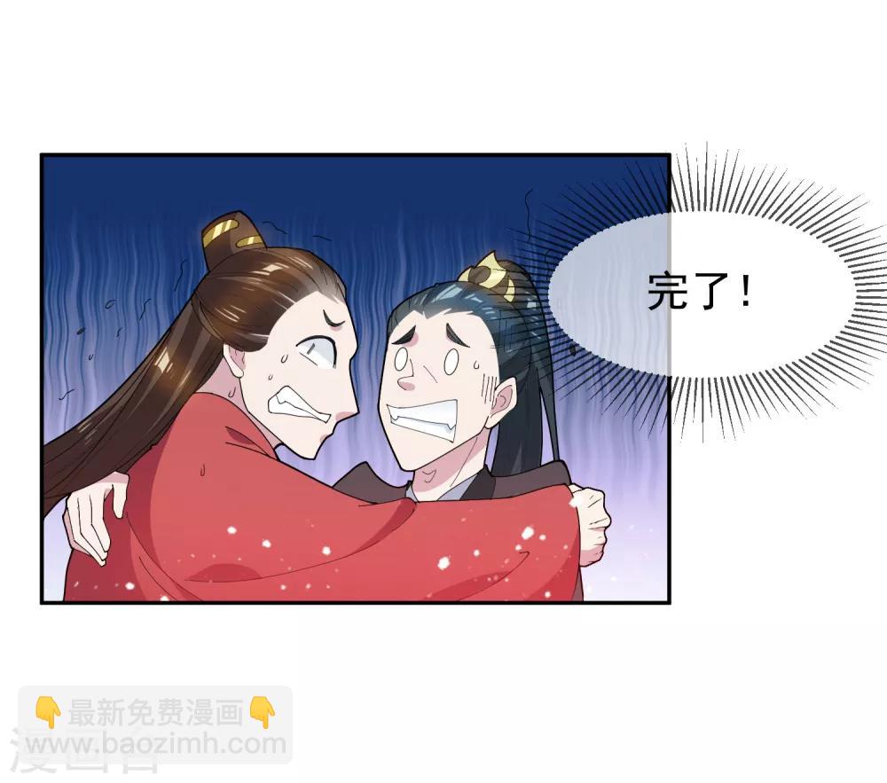 🍴极品败家子 第38话 啪啪打脸 第31页