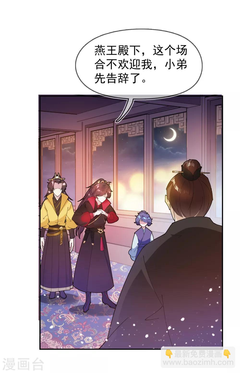 🍴极品败家子 第38话 啪啪打脸 第32页