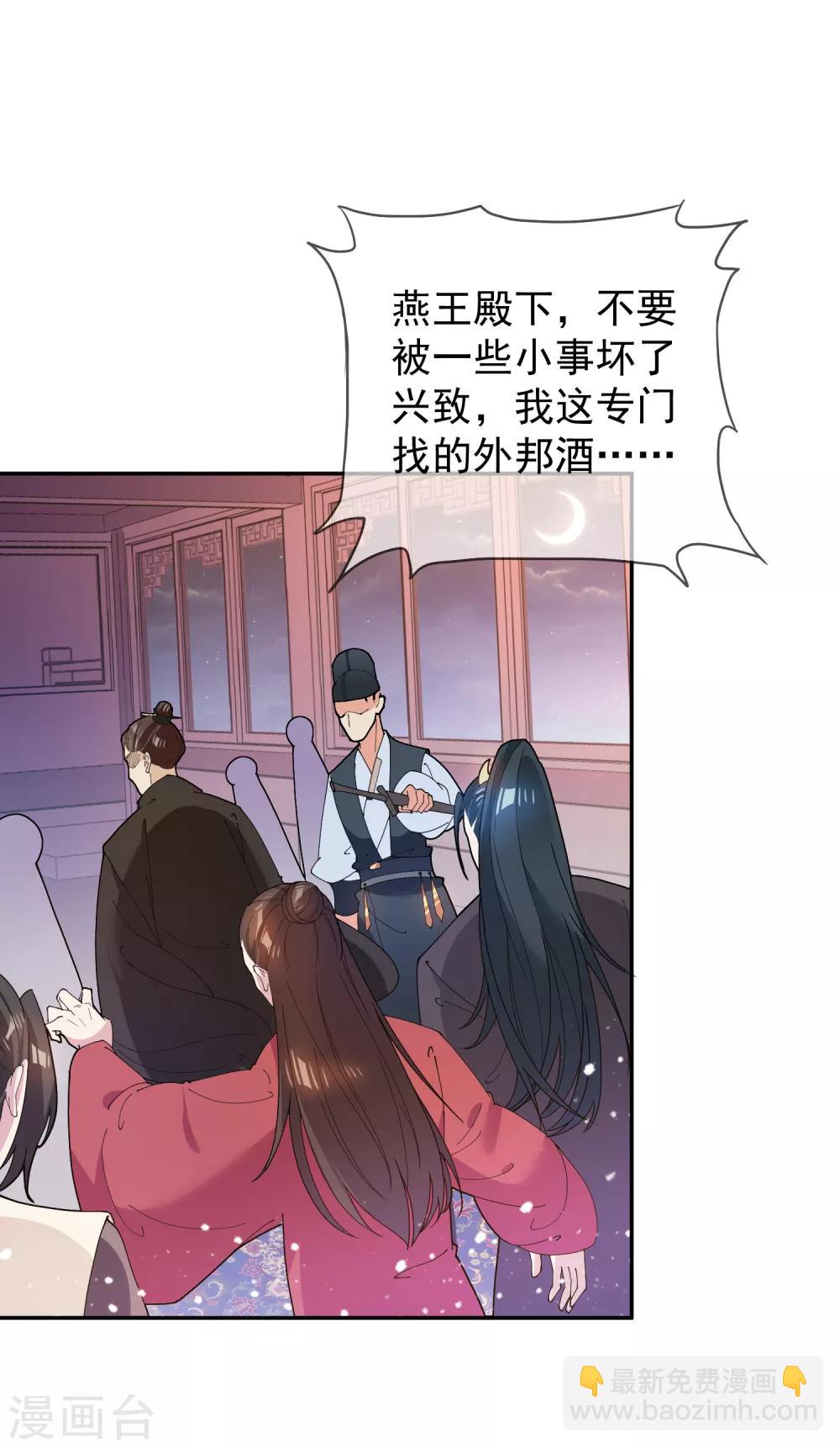 🍴极品败家子 第38话 啪啪打脸 第34页