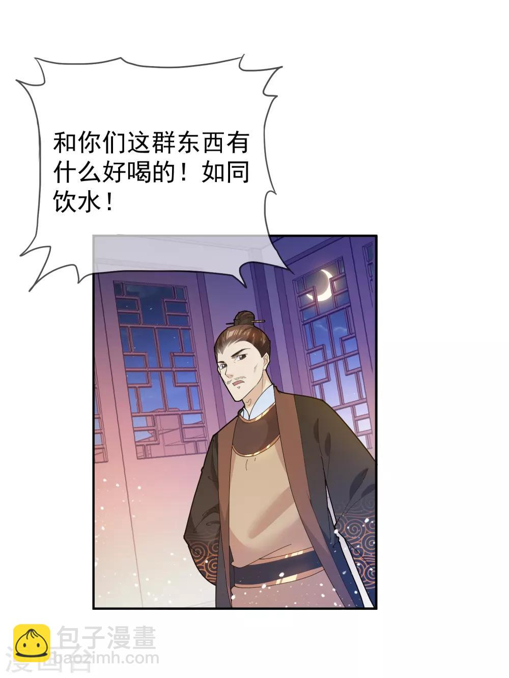 🍴极品败家子 第38话 啪啪打脸 第35页