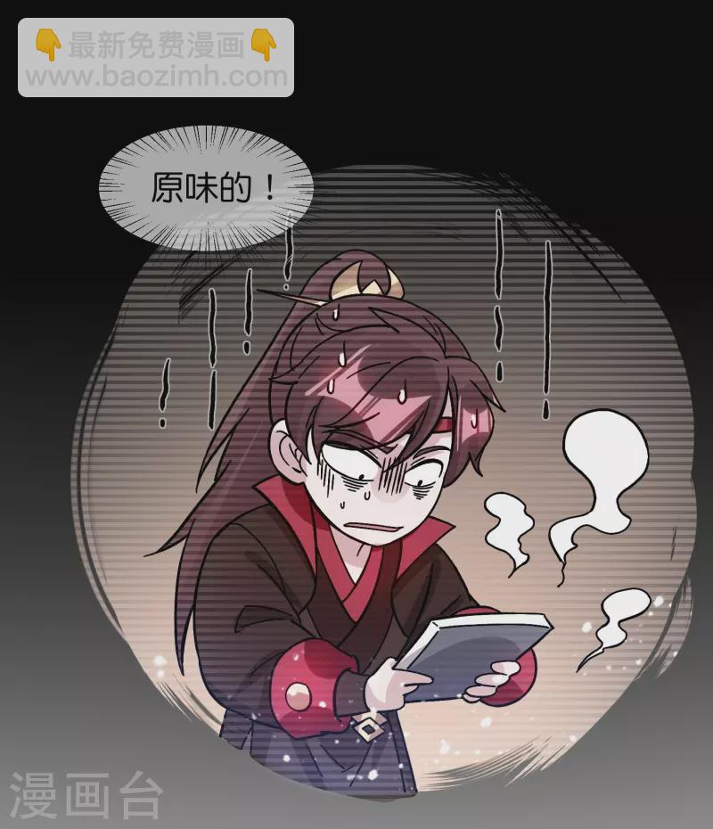 🍴极品败家子 第383话 真正的绝招 第10页