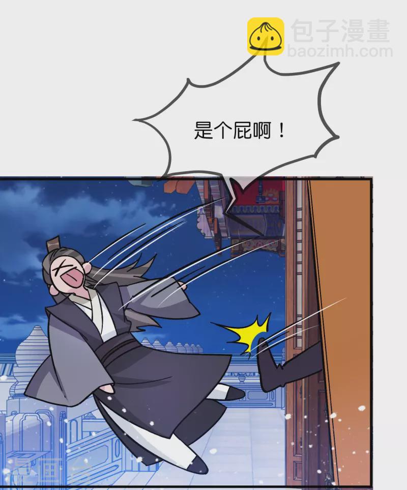 🍴极品败家子 第383话 真正的绝招 第12页