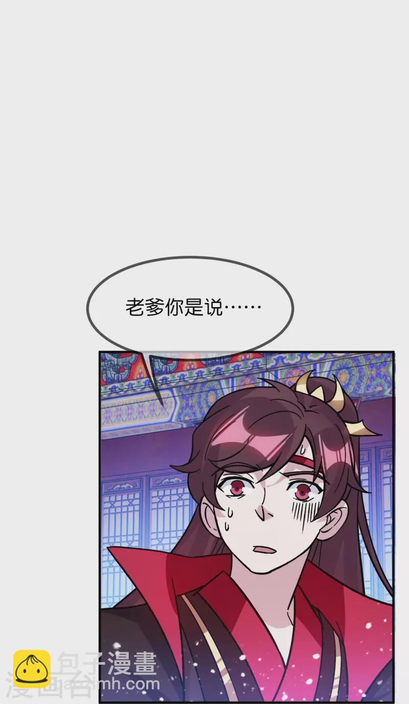 🍴极品败家子 第383话 真正的绝招 第16页