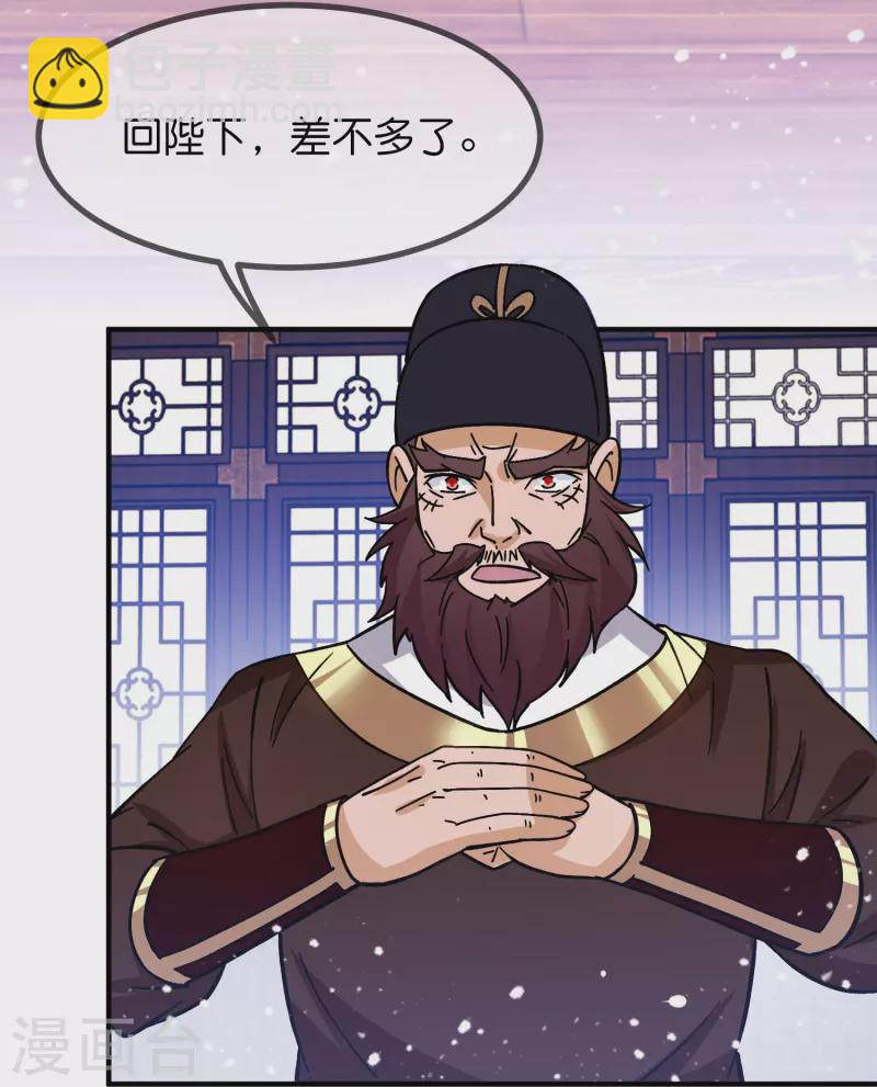 🍴极品败家子 第383话 真正的绝招 第33页