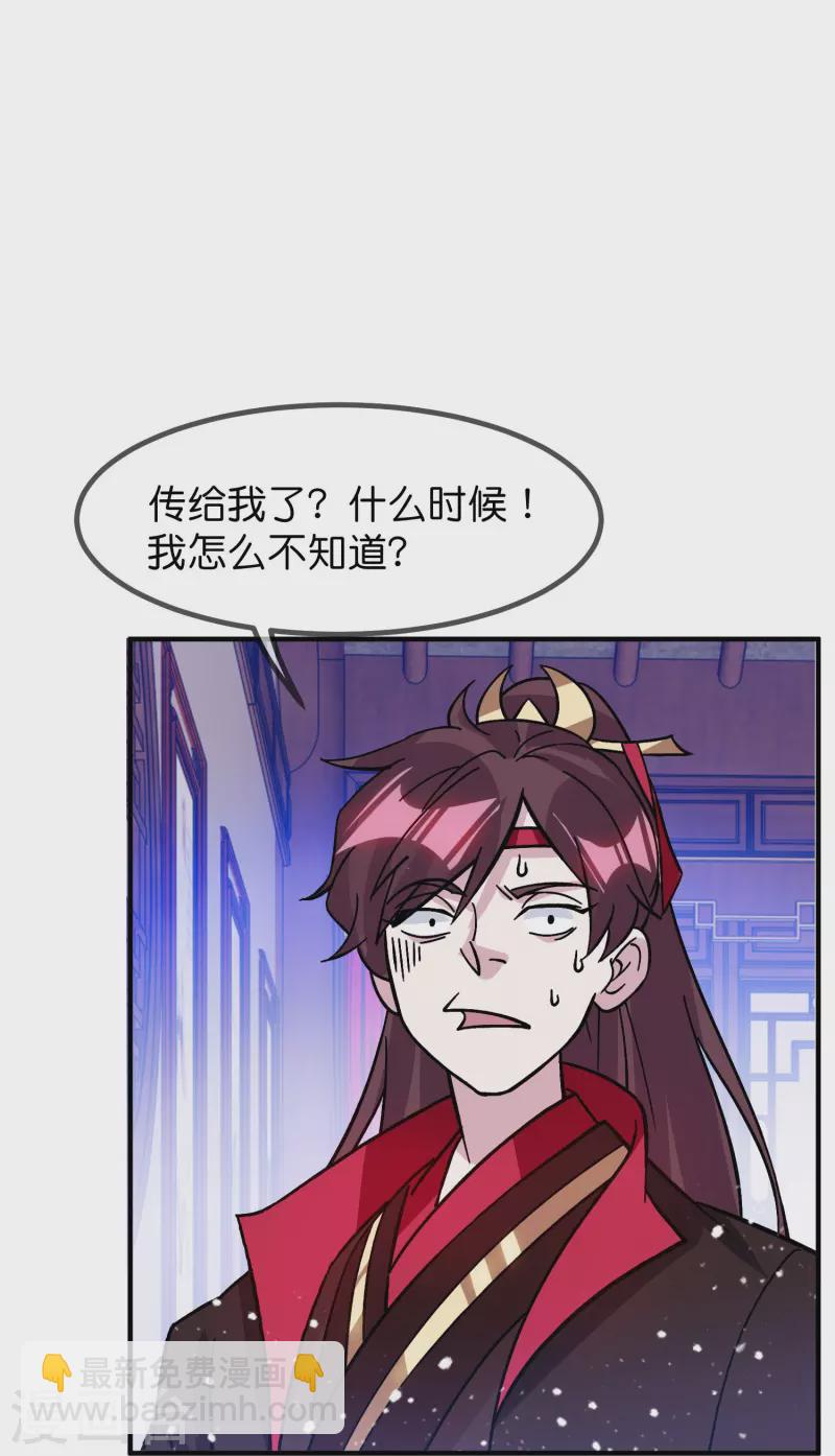 🍴极品败家子 第383话 真正的绝招 第6页