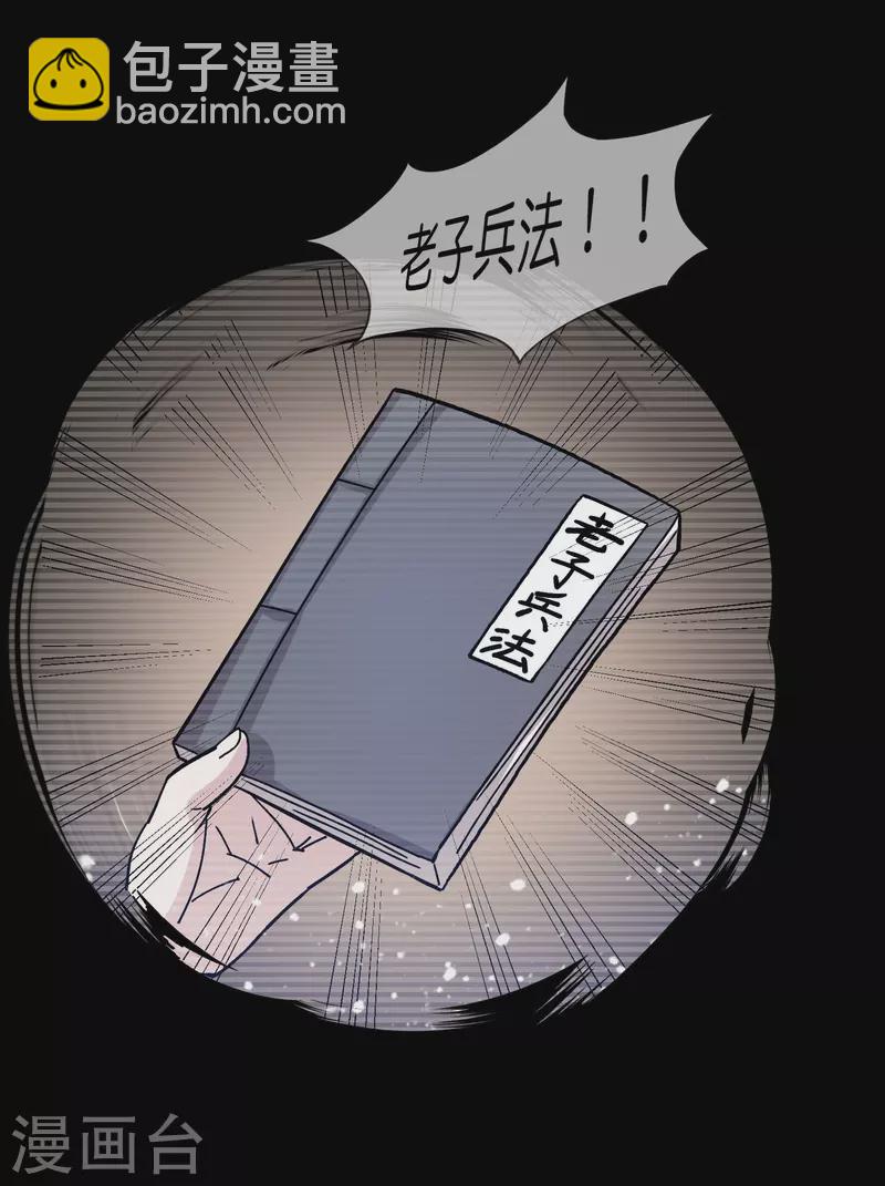 🍴极品败家子 第383话 真正的绝招 第9页