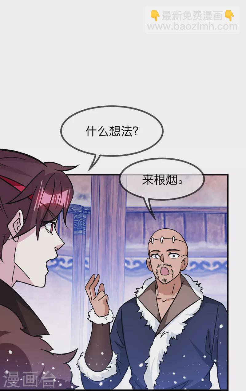 🍴极品败家子 第385话 如何打败燕军 第19页