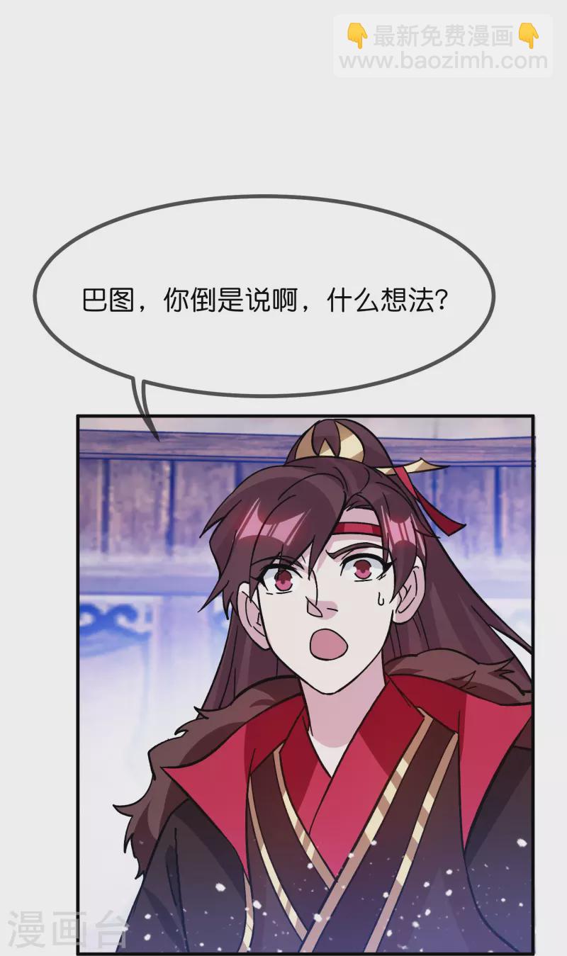 🍴极品败家子 第385话 如何打败燕军 第22页