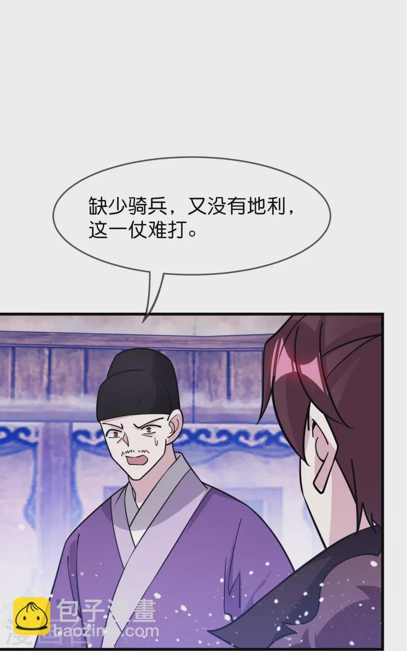 🍴极品败家子 第386话 国公府的麻烦 第13页