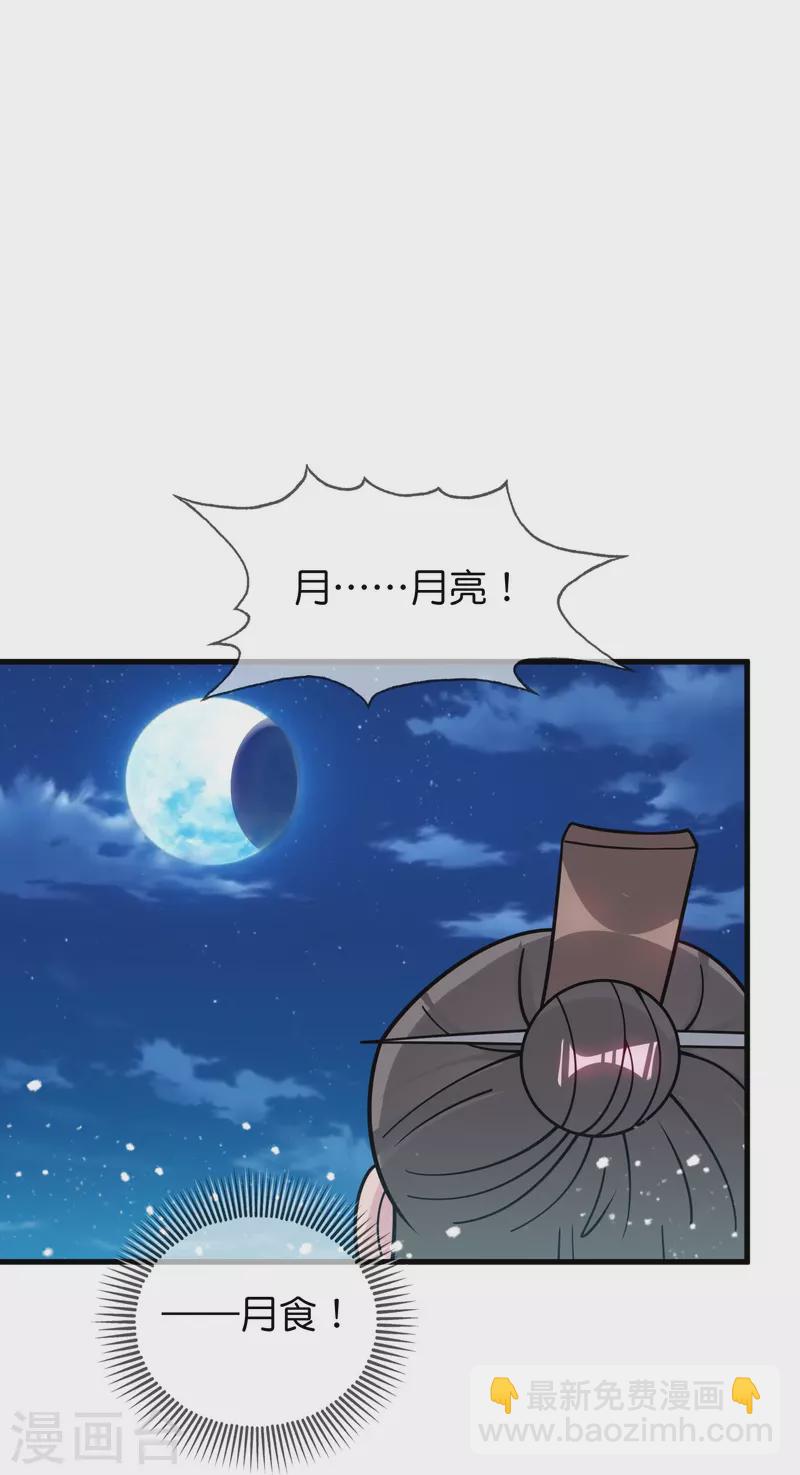 🍴极品败家子 第386话 国公府的麻烦 第19页